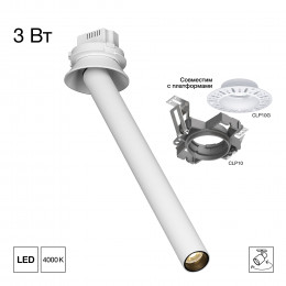 Citilux STEK CL514S10N LED Встраиваемый поворотный спот Белый 300мм