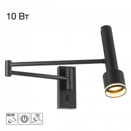 Citilux VEKTOR CL513411 Настенный поворотный спот на штанге Чёрный