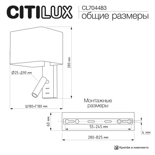 Citilux DEKART CL704483 LED Бра с песочным абажуром и выключателем Чёрное