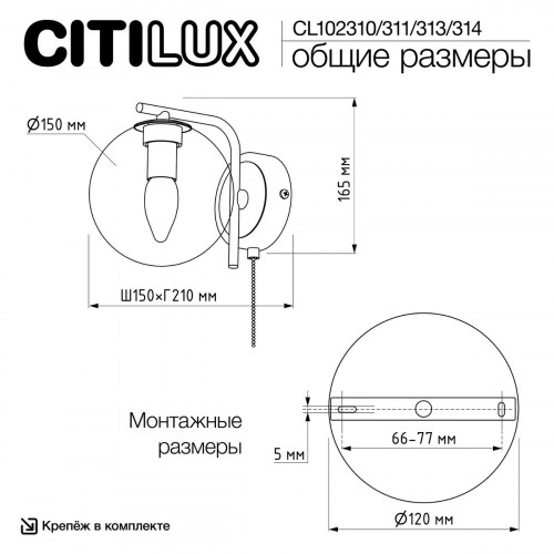 Citilux Томми CL102313 Бра с выключателем Бронза