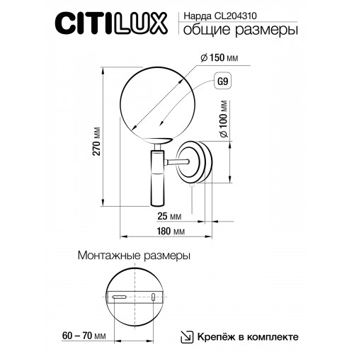 Citilux Нарда CL204310 Бра с выключателем Бронза