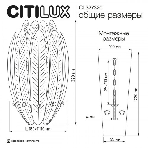 Citilux DELTORO CL327320 Бра