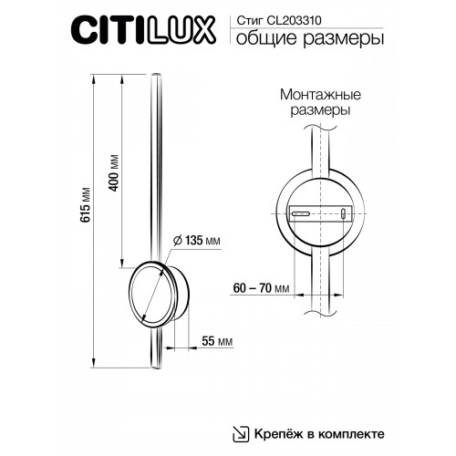 Citilux Стиг CL203310 Бра светодиодное с выключателем Белое