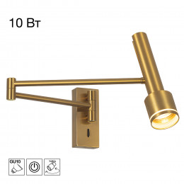Citilux VEKTOR CL513412 Светильник настенный на штанге с выключателем Латунь