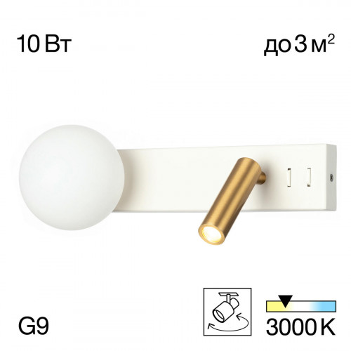 Citilux Декарт CL704450 LED Светильник с выключателем Белый+Бронза