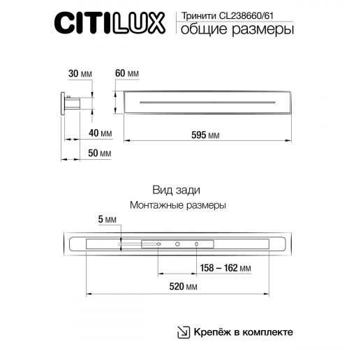 Citilux Тринити CL238661 Настенный светодиодный светильник Чёрный
