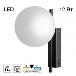 Citilux DORSY CL223312 Бра светодиодное Чёрное