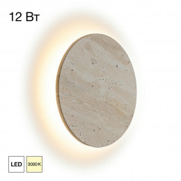 Citilux MARES CL246011 Светильник настенный светодиодный