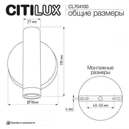 Citilux DEKART CL704100 LED Светильник настеный с выключателем Белый