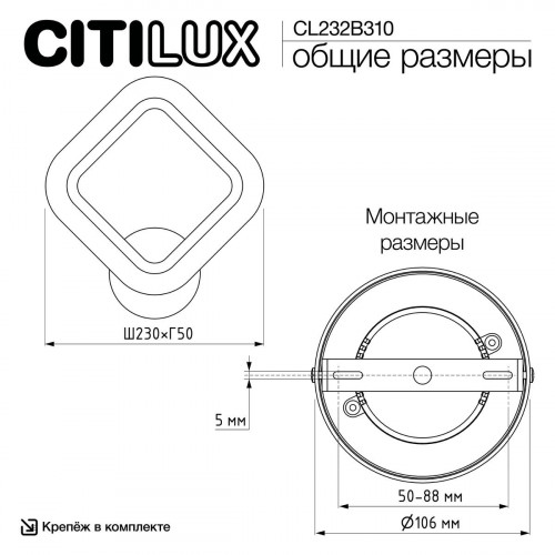 Citilux Марсель CL232B310 Бра светодиодное Белое