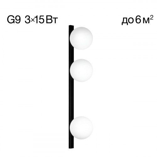 Citilux GLOB CL209431 Светильник настенно-потолочный Чёрный