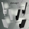 Citilux Декарт-2 CL704021N Бра светодиодное Чёрное