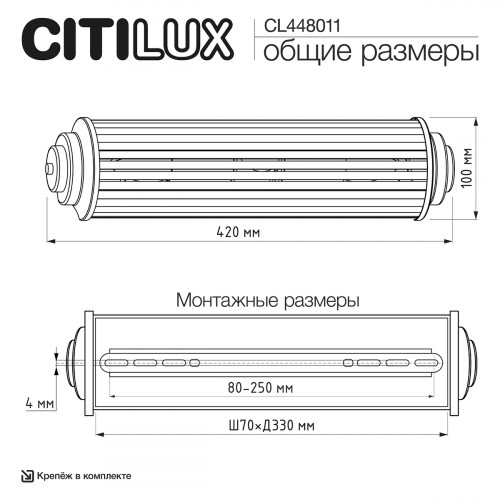 Citilux VERDON CL448011 Бра Матовый Хром