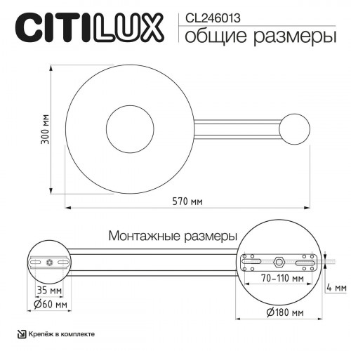 Citilux MARES CL246013 Светильник настенный светодиодный