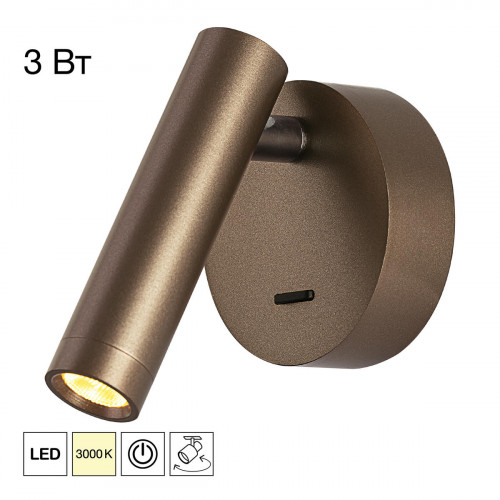 Citilux DEKART CL704103 LED Светильник настеный с выключателем Коричневый