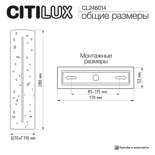Citilux MARES CL246014 Светильник настенный