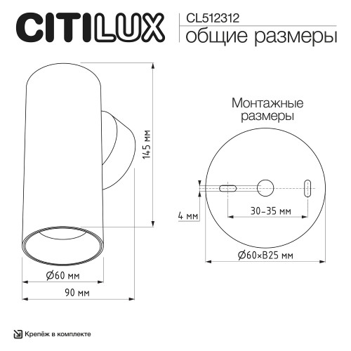 Citilux AXEL CL512312 Настенный светильник Латунь