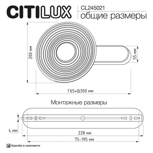 Citilux CORTA CL245021 Бра светодиодное Матовый Хром