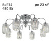 Citilux Синди CL330181 Люстра хрустальная Хром