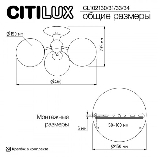 Citilux Томми CL102133 Люстра потолочная Бронза
