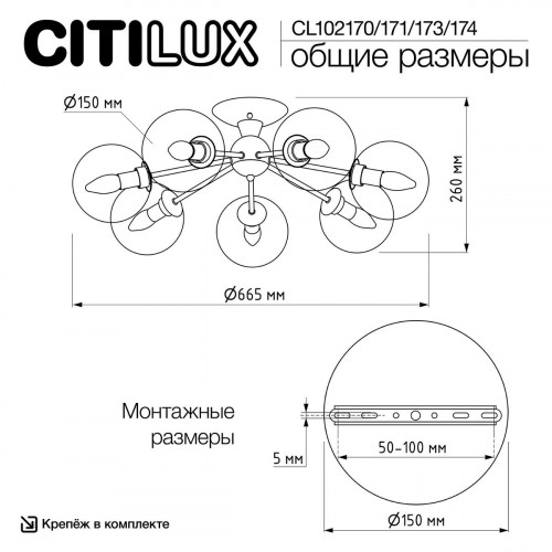 Citilux Томми CL102173 Люстра потолочная Бронза