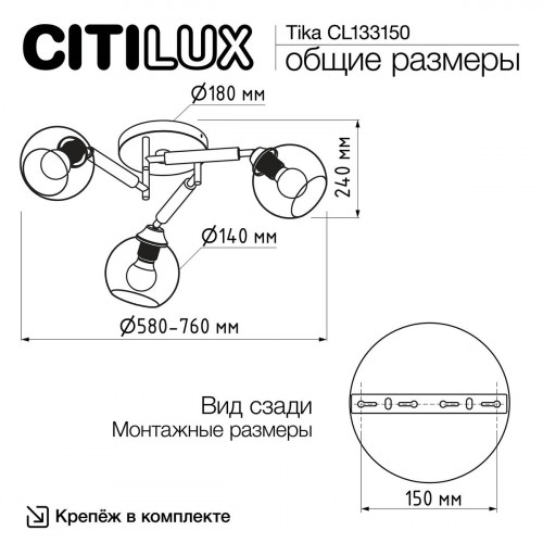 Citilux TIKA CL133150 Люстра поворотная Белая