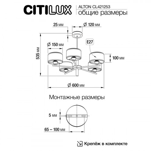 Citilux ALTON CL421253 Люстра на штанге с абажурами Бронза