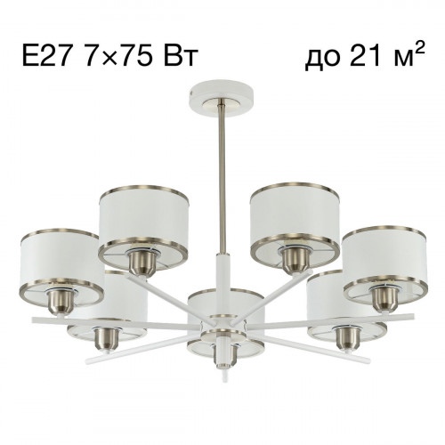 Citilux ALTON CL421272 Люстра на штанге с абажурами Белая