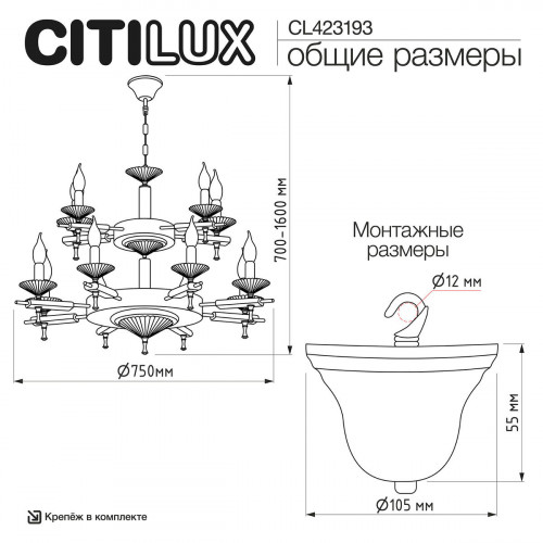 Citilux KAPTOR CL423193 Люстра подвесная