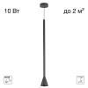 Citilux DUZA CL51711_BF Подвесной светильник Чёрный