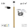 Citilux SkyPORT.10 TUBU CL51512V_KORD LED Подвесной встраиваемый светильник Латунь