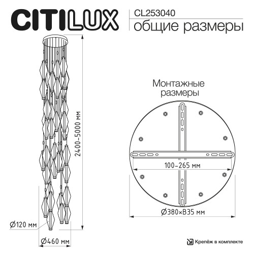 Citilux TANNA CL253040 LED Каскадная люстра