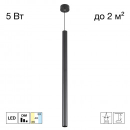 Citilux TUBU CL51511V_BL LED Подвесной светильник Чёрный