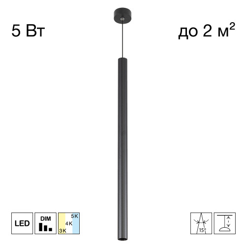 Citilux TUBU CL51511V_BL LED Подвесной светильник Чёрный
