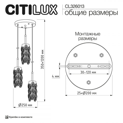 Citilux RONIN CL326013 Подвесной хрустальный светильник