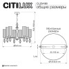 Citilux FERNET CL254180 Люстра подвесная