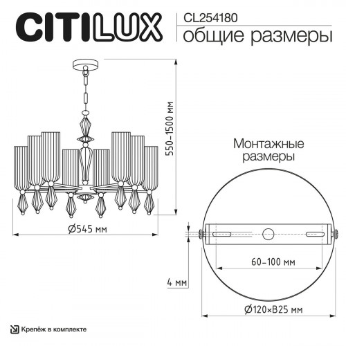 Citilux FERNET CL254180 Люстра подвесная