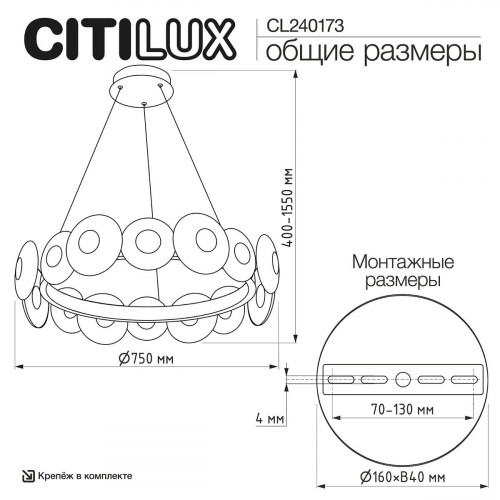 Citilux JANTAR CL240173 Люстра подвесная светодиодная