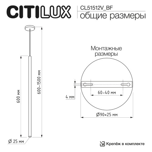 Citilux TUBU CL51512V_BF LED Подвесной светильник Латунь