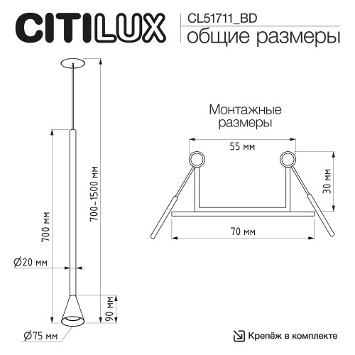 Citilux DUZA CL51711_BD Подвесной встраиваемый светильник Чёрный