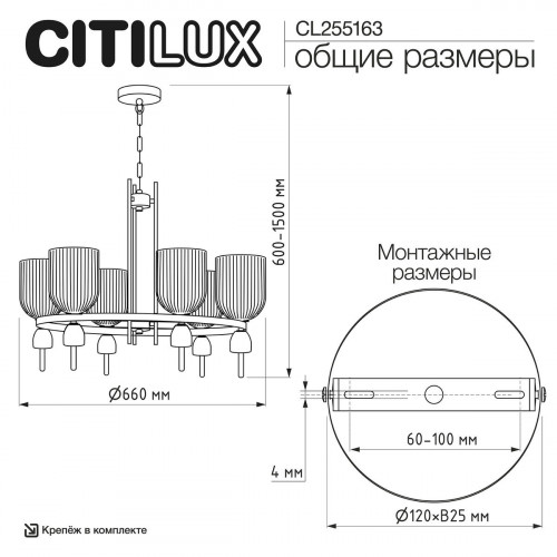 Citilux CARSON CL255163 Люстра подвесная