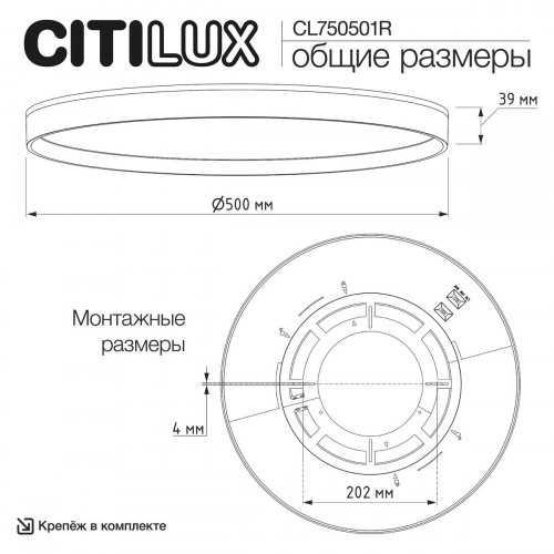 Citilux ETALON CL750501R LED RGB Светильник с пультом Чёрный+Золото