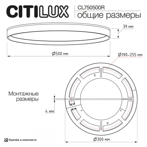 Citilux ETALON CL750500R LED RGB Светильник с пультом Белый+Бук