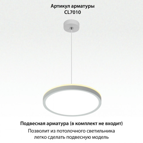 Citilux NORMA CL748240 LED Светильник с подсветкой Белый