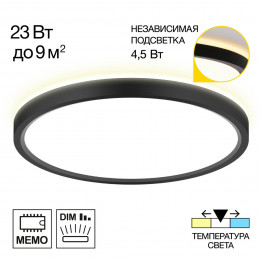 Citilux NORMA CL748241 LED Светильник с подсветкой Чёрный