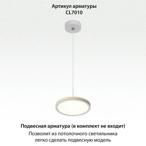 Citilux NORMA CL748180 LED Светильник с подсветкой Белый