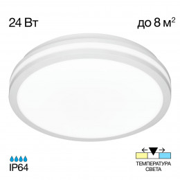 Citilux LUNS CL711020V LED Светильник влагозащищённый Белый