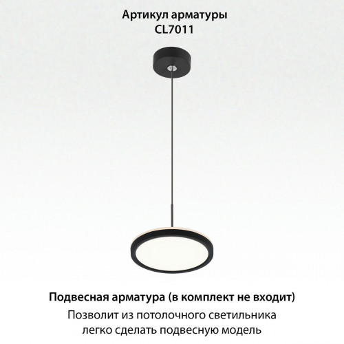 Citilux NORMA CL748181 LED Светильник с подсветкой Чёрный