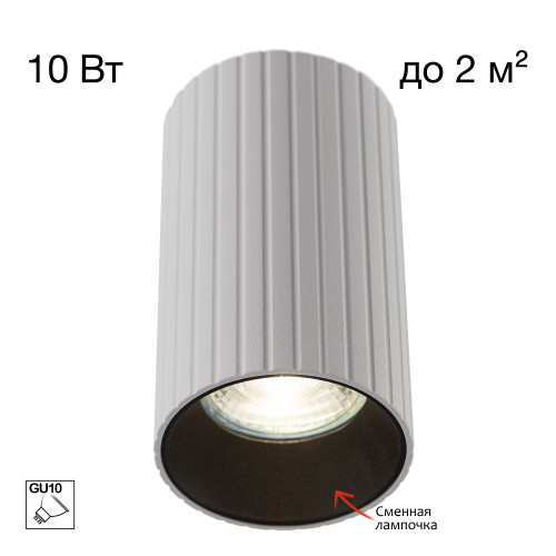 Citilux AXEL CL512110R Накладной светильник Белый Рифлёный