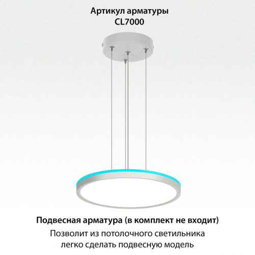 Citilux NORMA CL749320 LED RGB Светильник с пультом Белый